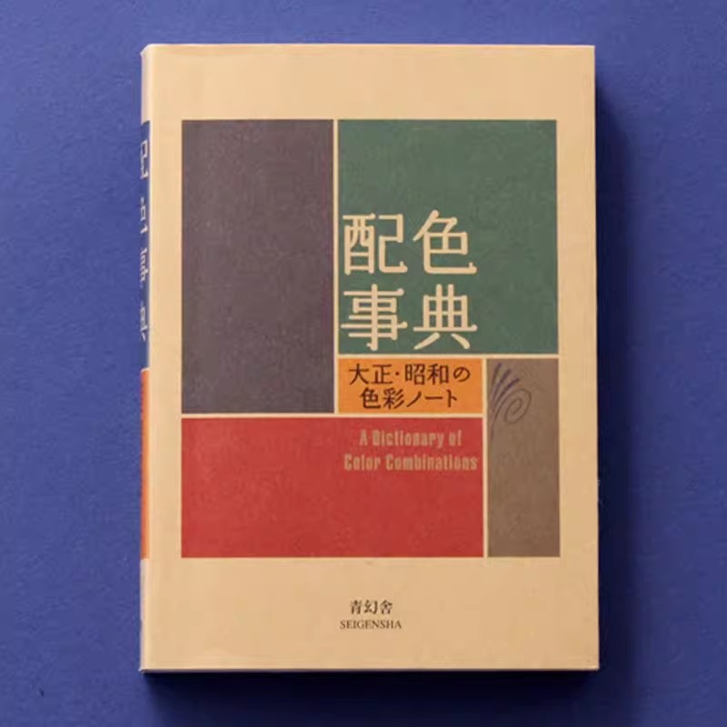 Kamus Warna Era Taisho Showa C - Japan Lifestyle ulasan dan harga