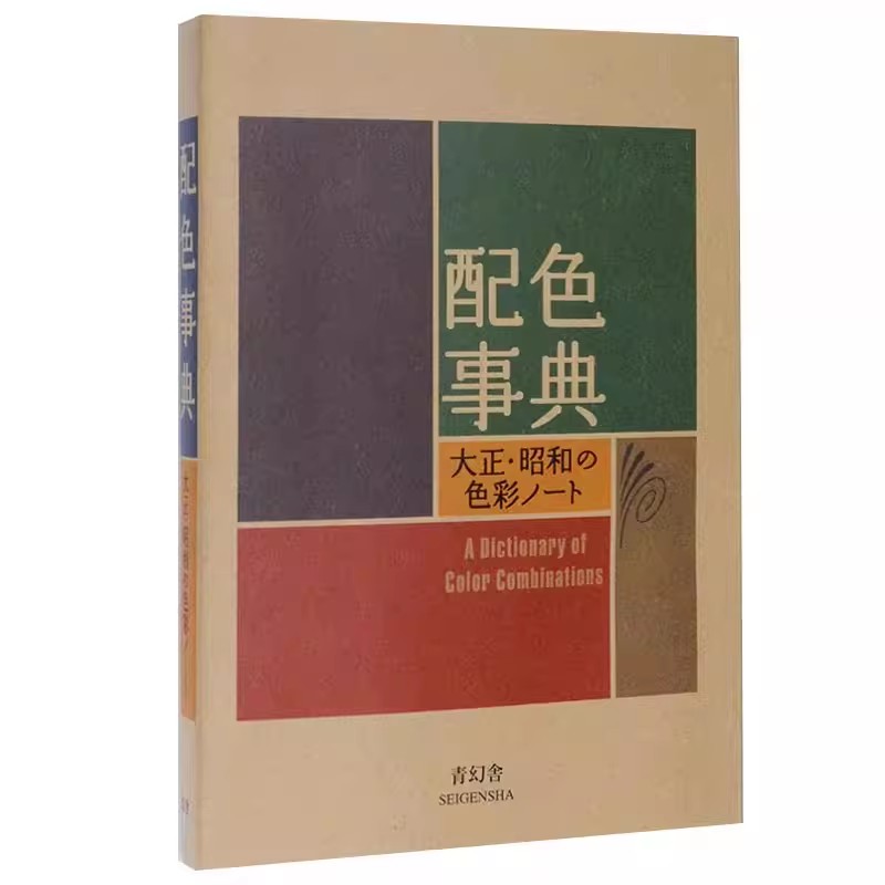 Kamus Warna Era Taisho Showa C - Japan Lifestyle ulasan dan harga