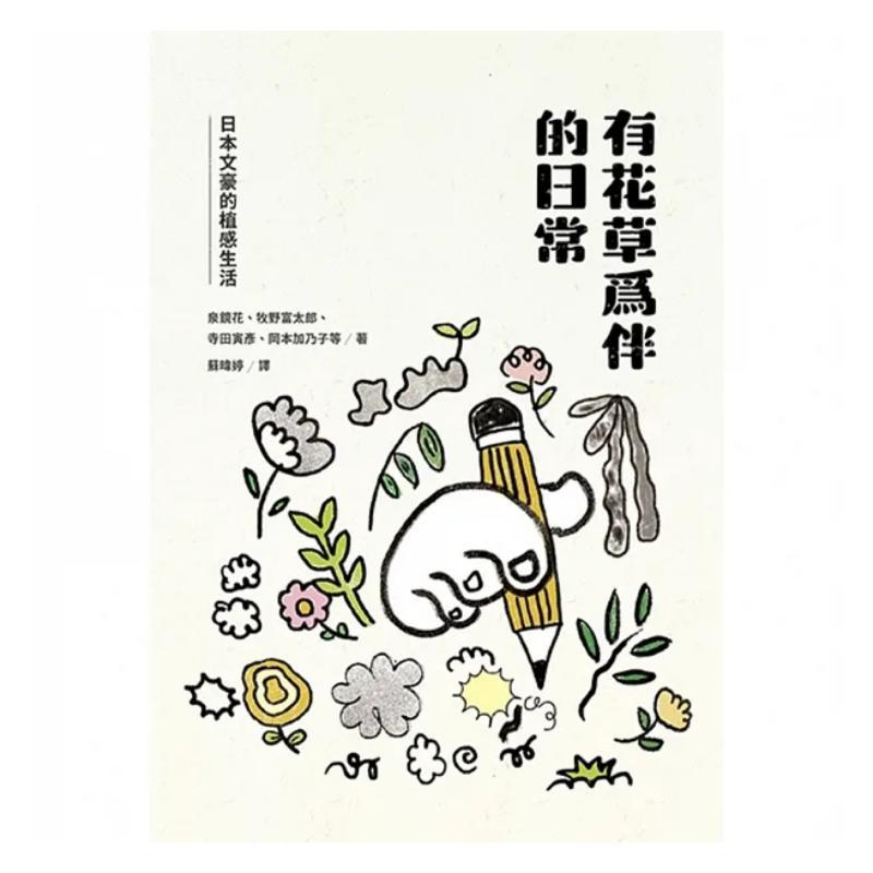 Kehidupan Sehari-hari Yang Dih - Japanese Lifestyle And Traditions ulasan dan harga