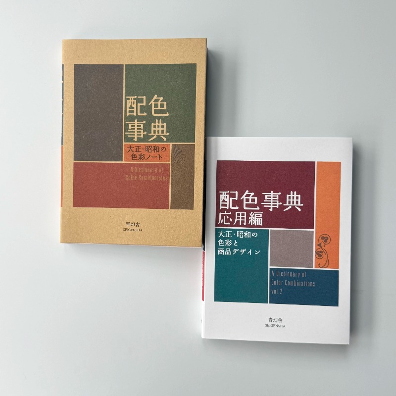Kamus Kombinasi Warna Era Tais - Japan Lifestyle ulasan dan harga